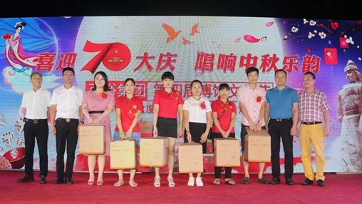 “喜迎70大慶，唱響中華樂(lè)韻”百裕集團(tuán)第四屆博餅文化節(jié)