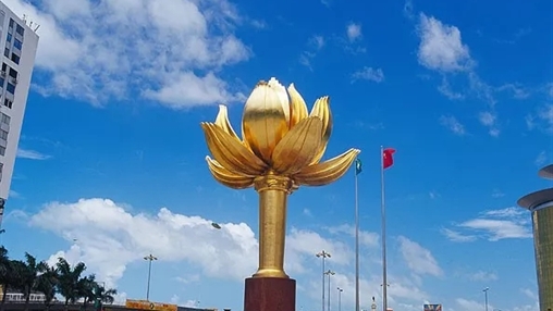 祝福你，澳門！