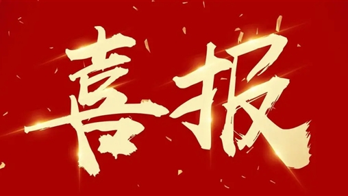 以人為本，和諧發(fā)展——百裕集團(tuán)榮獲2022年度“構(gòu)建和諧勞動關(guān)系”先進(jìn)單位