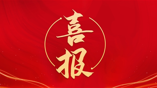 熱烈祝賀泉州民營經(jīng)濟(jì)研究院成立！百裕集團(tuán)董事長許曲煌榮任理事