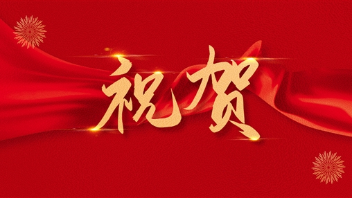 百裕集團(tuán)黨支部書記、總經(jīng)理曾晏來同志榮獲“廣西促進(jìn)就業(yè)先進(jìn)個人”稱號