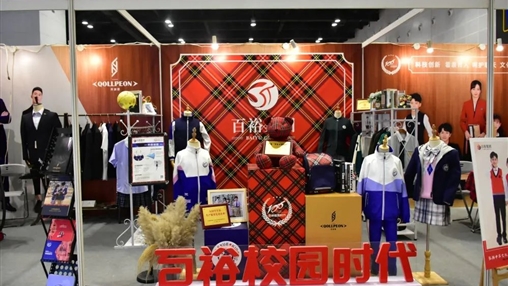 新高地 新機遇 新未來 | 百裕集團(tuán)攜精品服飾亮相2023年廣西·東盟國際紡織服裝產(chǎn)業(yè)博覽會
