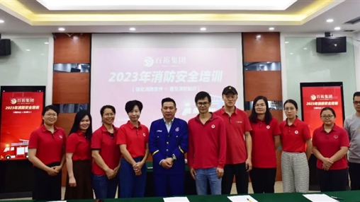 預(yù)防為主 生命至上丨百裕集團開展2023年消防安全培訓